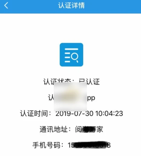 掌上12333养老认证怎么看已认证 具体操作方法介绍