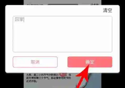 图怪兽如何修改文字 具体操作方法介绍