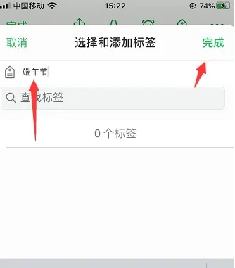 印象笔记思维导图怎么做标记 印象笔记添加标签教程