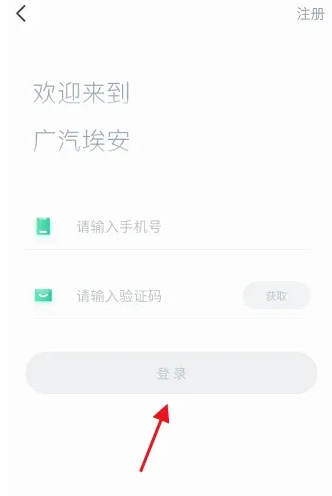 广汽埃安app如何添加好友 埃安APP加入兴趣部落方法