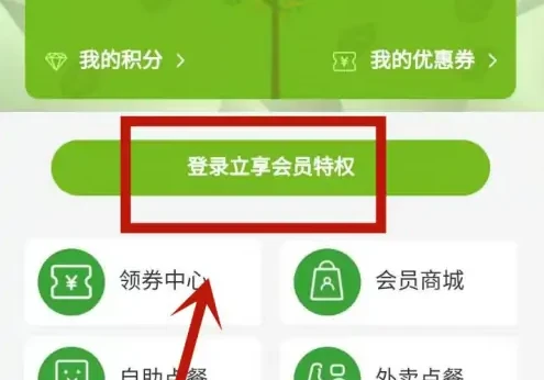 德克士app怎么办理会员卡 具体操作方法介绍
