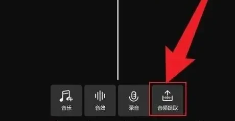 花瓣剪辑怎么把视频转成音频 花瓣剪辑提取视频声音教程