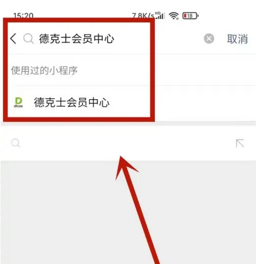 德克士app怎么办理会员卡 具体操作方法介绍