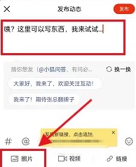搜狐新闻怎么发布动态 发布动态操作方法
