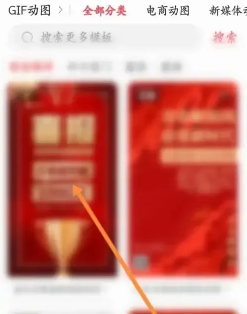 图怪兽海报制作如何制作 图怪兽制作GIF动图方法