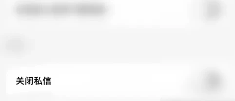 疯狂刷题如何私信 疯狂刷题启用关闭私信方法