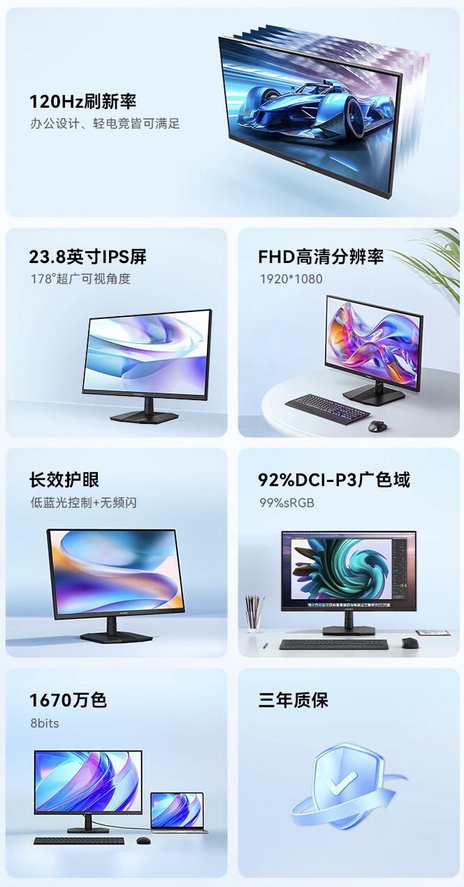 联合创新推出“24D1FC”23.8 英寸显示器：1080P 120Hz，399 元