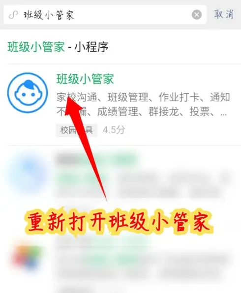 班级小管家如何换头像 班级小管家换头像方法介绍