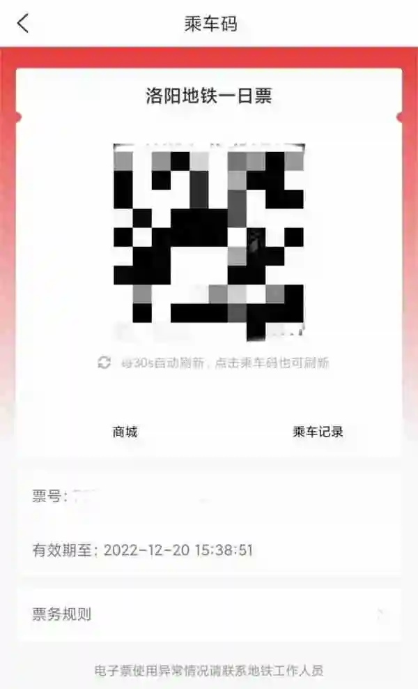洛阳地铁app怎么扫码乘车 具体操作方法介绍
