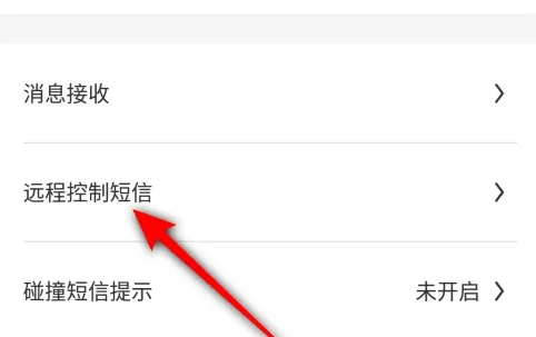 比亚迪汽车app怎么开空调 比亚迪汽车app设置开启空调短信提醒教程