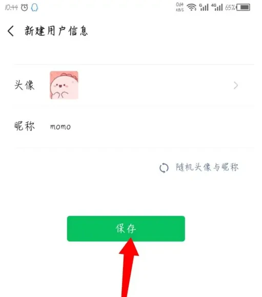 班级小管家如何换头像 班级小管家换头像方法介绍