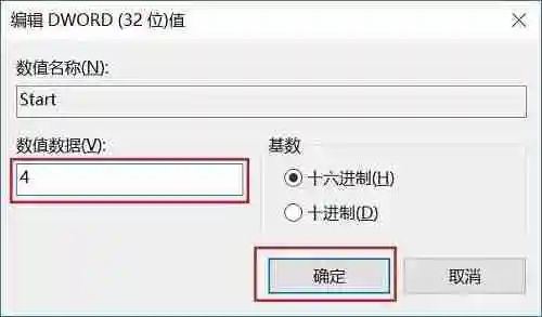 如何彻底关闭Win10的自动更新