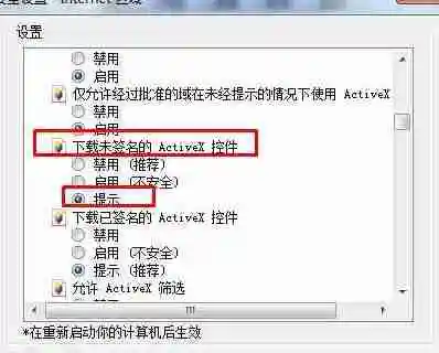 ie无法验证发布者怎么办 ie无法验证发布者解决方法