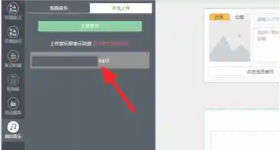 秀米怎么加音频-秀米加音频的方法