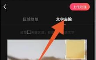 快影在哪里可以清除水印 去除水印方法流程一览