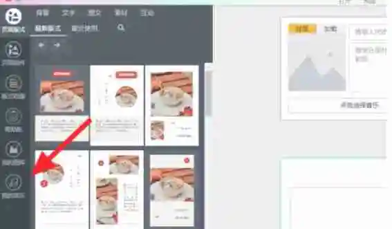 秀米怎么加音频-秀米加音频的方法