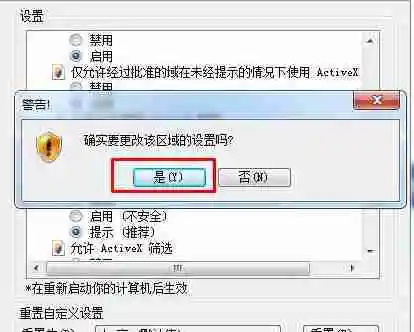 ie无法验证发布者怎么办 ie无法验证发布者解决方法