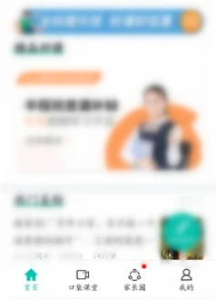 智学网家长版如何改学生版怎么改 具体操作方法介绍