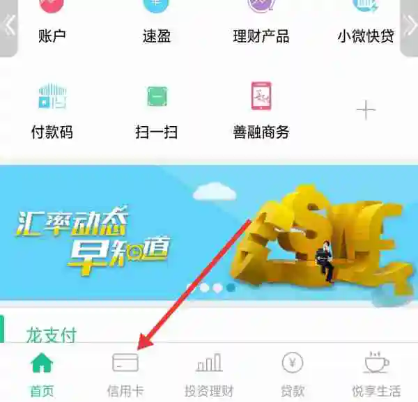 民生银行网上银行如何提高转账额度 民生银行网上银行提高转账额度方法