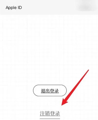我要做计划app如何注销 我要做计划注销账号方法介绍