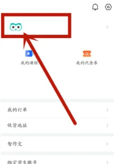 智学网家长版如何改学生版怎么改 具体操作方法介绍