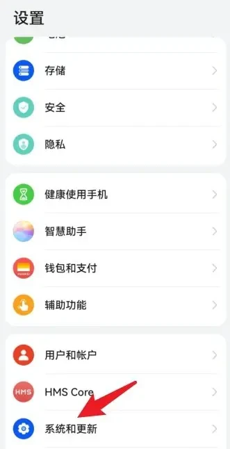 华为手机怎么将数据迁移到新手机_手机换机方法详解