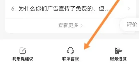 心遇聊天软件怎么收费的 心遇聊天收费介绍