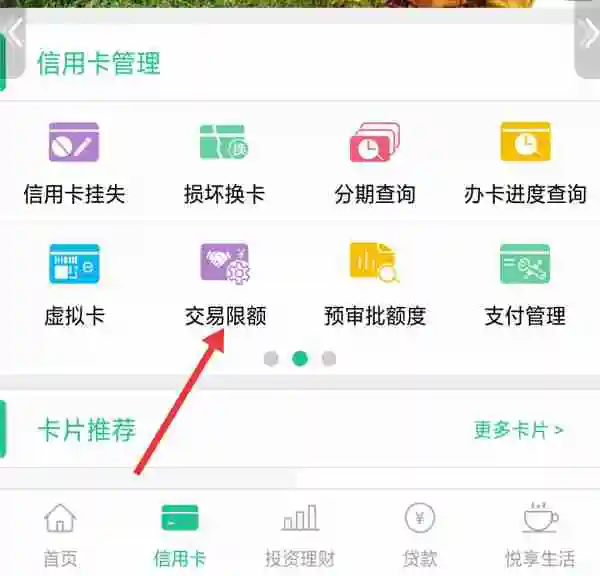 民生银行网上银行如何提高转账额度 民生银行网上银行提高转账额度方法