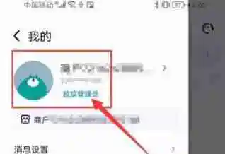 抖音来客如何注销账号？-抖音来客注销账号方法