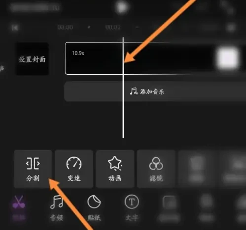 花瓣剪辑怎么办视频中前面面一部分剪掉 具体操作步骤一览