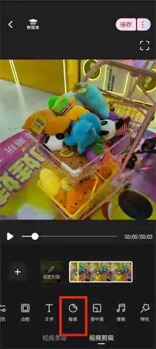 wink在哪里可以添加贴纸 使用贴纸方法教程详解