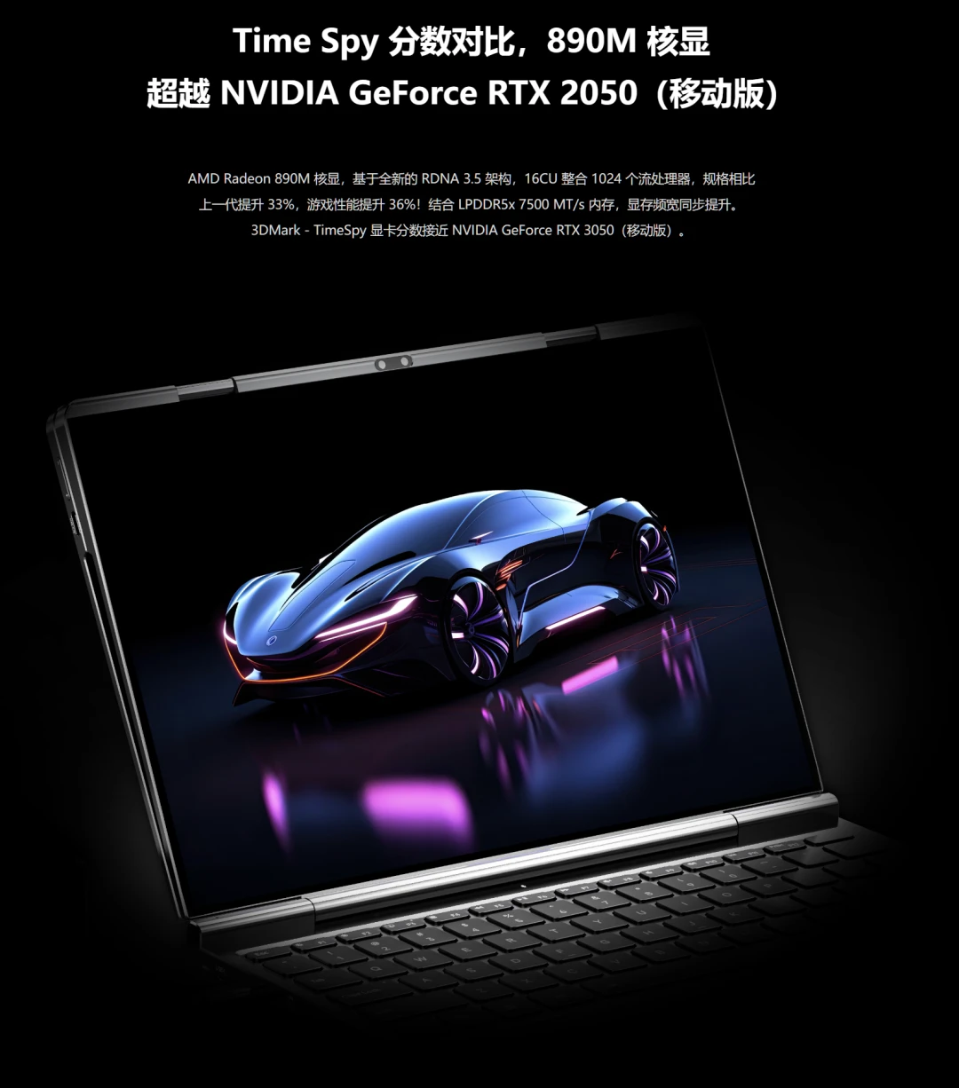 GPD DUO 双屏 OLED 笔记本开启预售：AMD Ryzen 7 8840U / AI 9 HX 370，首发 7999 元起