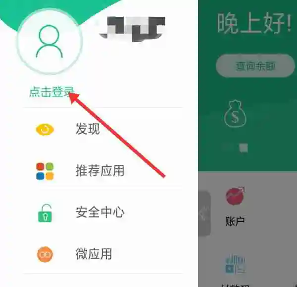 民生银行网上银行如何提高转账额度 民生银行网上银行提高转账额度方法