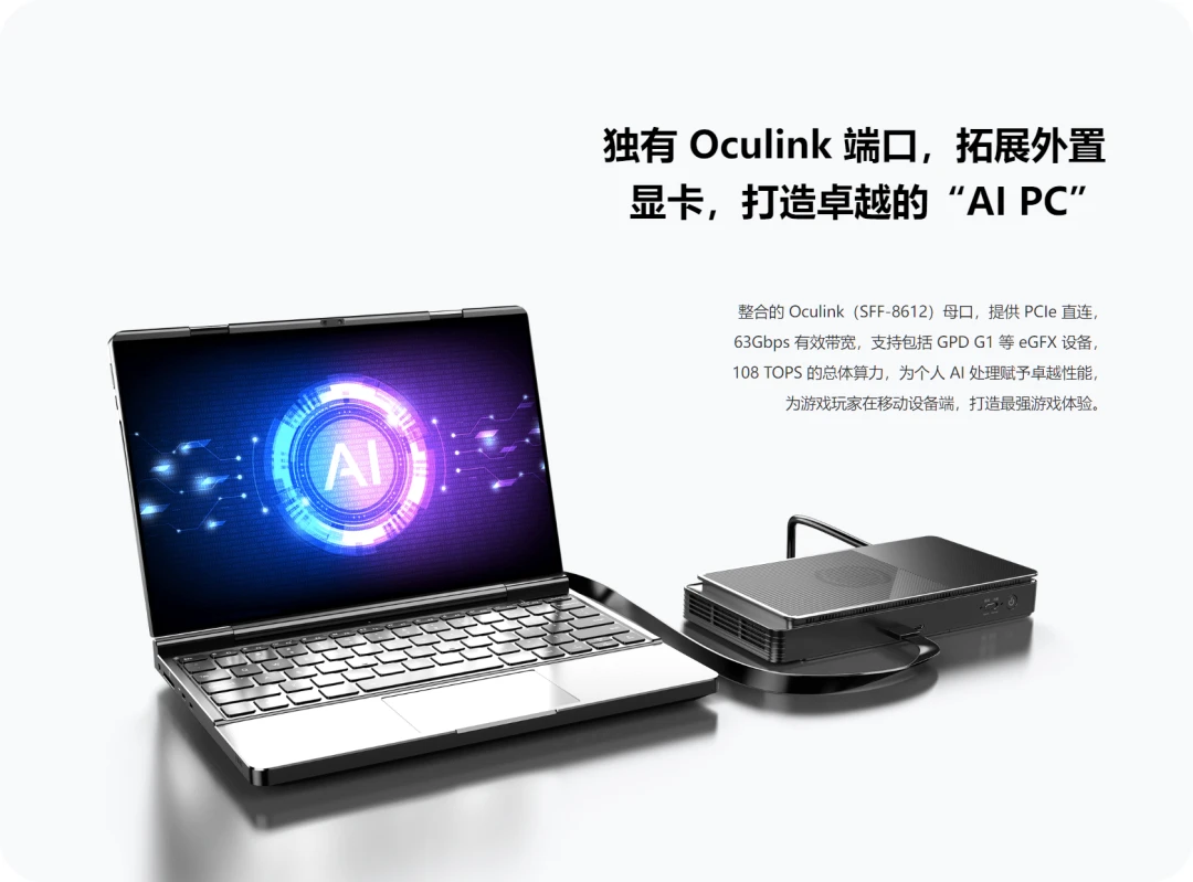 GPD DUO 双屏 OLED 笔记本开启预售：AMD Ryzen 7 8840U / AI 9 HX 370，首发 7999 元起