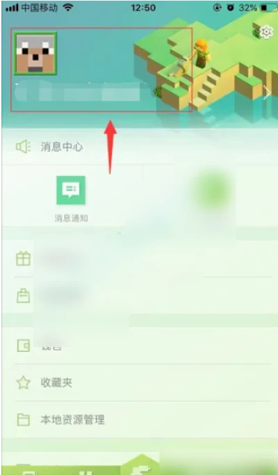 minecraft pe如何返回主菜单 网易我的世界怎么退回主界面