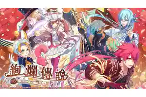 《绚烂传说》中文版发售日确认！ 同步公开多位角色介绍