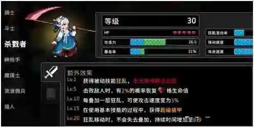 《无限深渊》全职业推荐攻略
