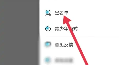 赫兹交友软件怎么解除关系 赫兹解除对别人的拉黑方法