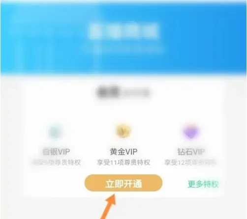 酷狗直播怎么办理会员 酷狗直播app开通会员教程