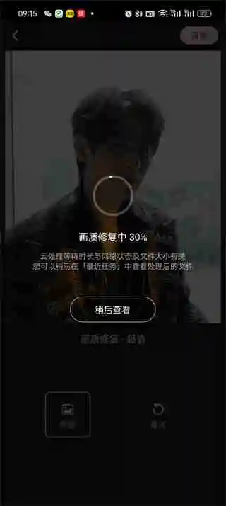 wink怎么才能修复画质 提升画质操作方法介绍
