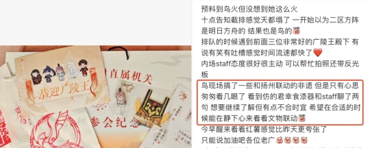 漫展秒变博物馆？《如鸢》解锁“圣地巡礼”新玩法