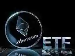 性价比太低？四大维度分析现货以太坊ETF遇冷的核心原因