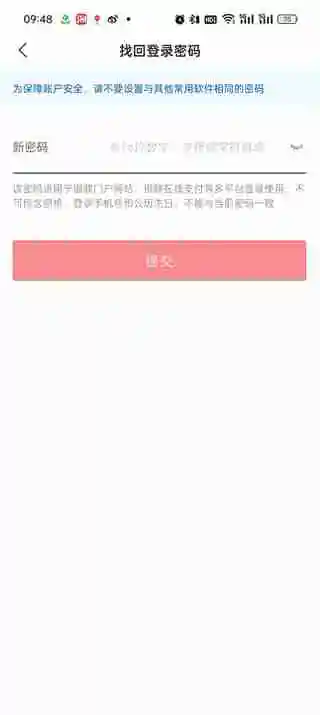 云闪付忘记密码怎么办