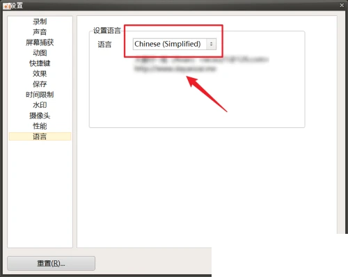 oCam怎么设置语言