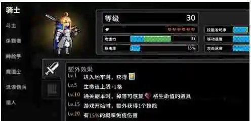 《无限深渊》全职业推荐攻略