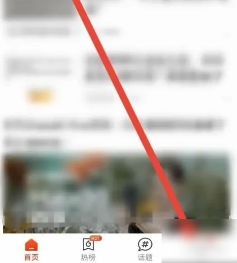 搜狐新闻怎么绑定手机号 绑定手机号操作方法
