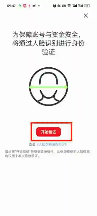云闪付忘记密码怎么办