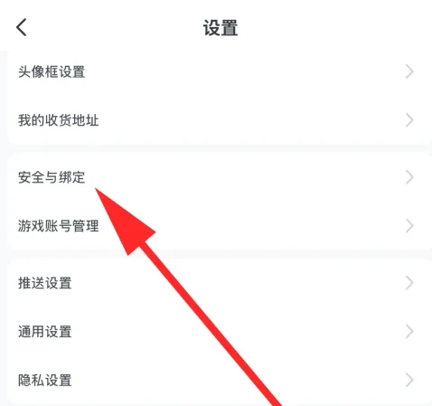 小黑盒如何注销账户