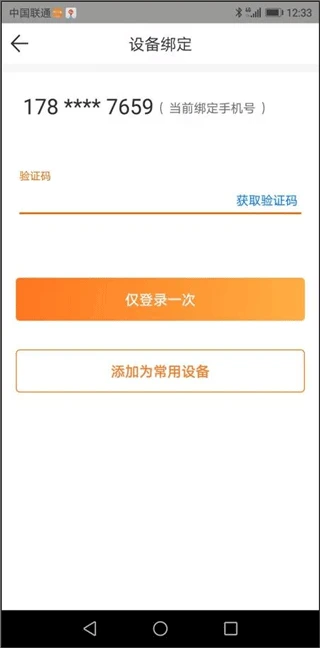 申行者快递员小件员版怎么操作 申行者快递员小件员版app使用指南
