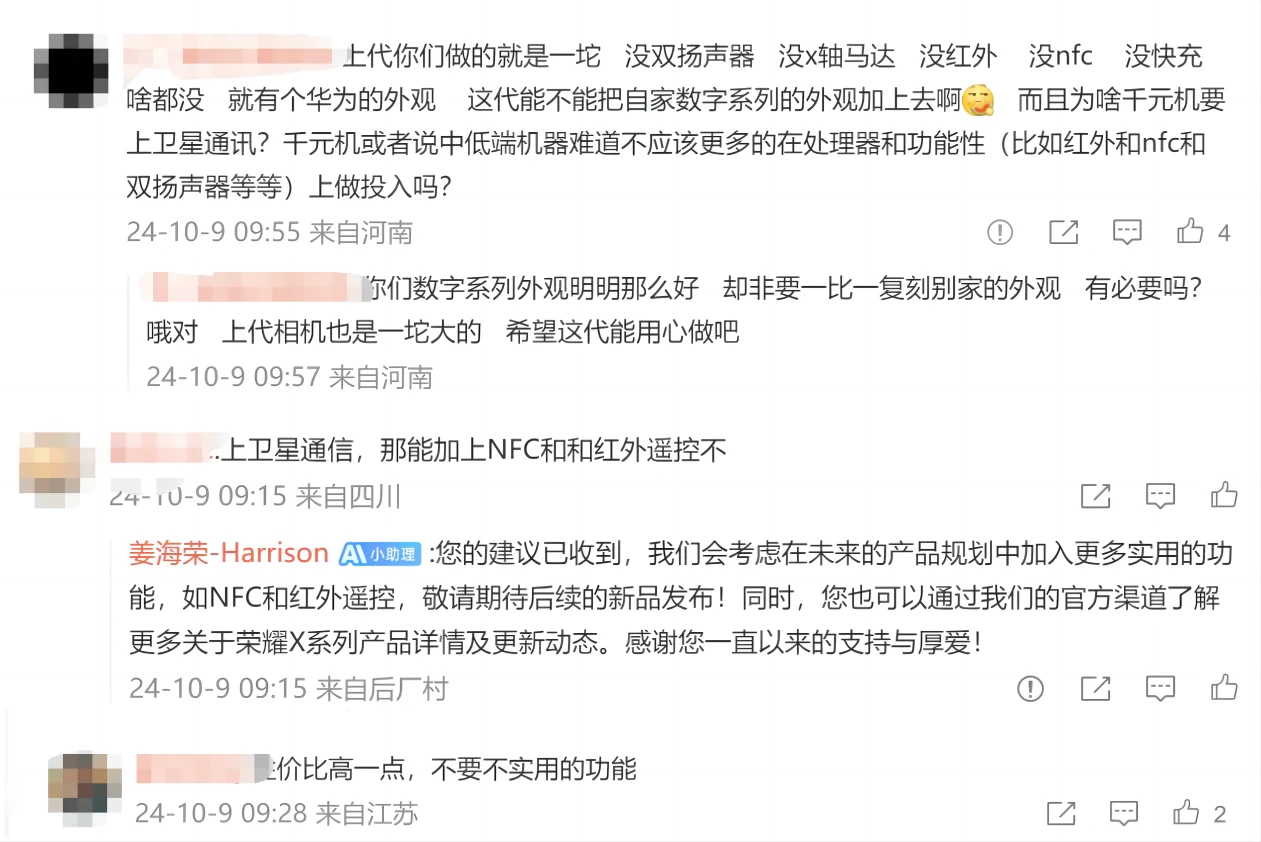 荣耀千元机搭载卫星通信！“配置下放”成手机增长新动力？